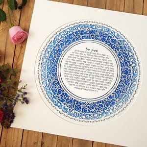 Woman of Valor Paper Cut Jewish Wall Art, Eshet Chayil Judaica Gift For Jewish Wife image 4