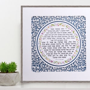 Personalized gift for Parents, Paper Cut, Gift from Israel, Judaica Wall Art
