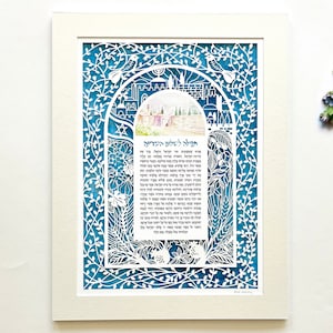 Prayer for the state of Israel, Judaica Wall Art, Jerusalem art