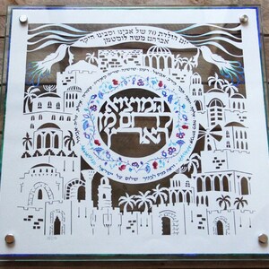 Jewish Gifts, Jewish Home Decor, Jewish Wedding Gifts, Bread Board, Judaica art, Shabbat Glass Tray, Jerusalem Arts, New Home Gifts image 1