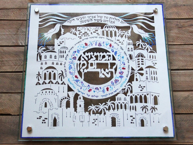 Jewish Gifts, Jewish Home Decor, Jewish Wedding Gifts, Bread Board, Judaica art, Shabbat Glass Tray, Jerusalem Arts, New Home Gifts image 1