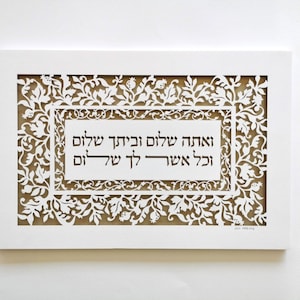 Jewish Home Blessing, Handmade Papercut Home Décor, House Blessing Prayer