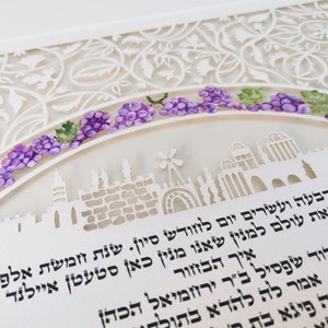 Jüdische Jerusalem Papercut ketubba, Noa Attias