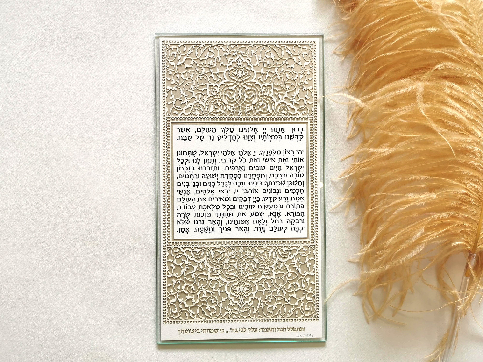 Shabbat Candle Lighting Blessing Hebrew Prayer Jewish Wall Etsy UK