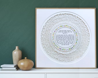 Shabbat Candle-Lighting Hebrew Blessing Prayer , Judaica Gift Jewish Woman, Bride, Wife, Wedding #104