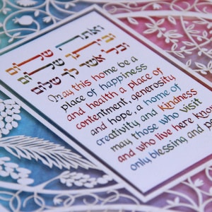 Benedizione della casa ebraica, benedizione della casa, arte della parete giudaica, inglese ebraico, regalo per la casa ebraica, regalo di Hanukkah, arte del taglio della carta, benedizioni per la casa