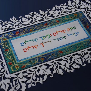 Jewish Home Blessing, Birkat Habayit, Jewish Wedding gift, New Home Blessing, Judaica Wall Art, Housewarming Gift, Jewish Home Decor