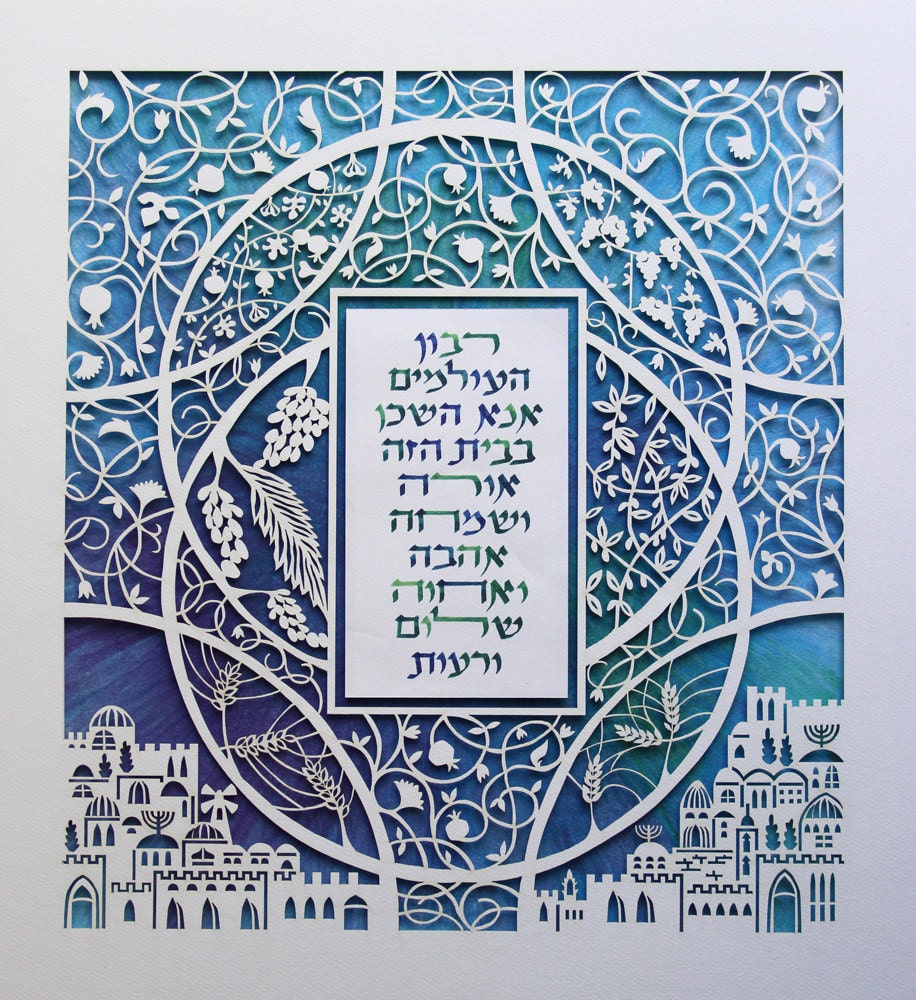 House Blessing Jewish Home Blessing Housewarming Prayer | Etsy