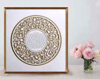 May include: A framed white and gold decorative wall art piece with a circular design featuring a floral pattern and Hebrew text. The text reads "Shehecheyanu" which is a Jewish prayer of gratitude.