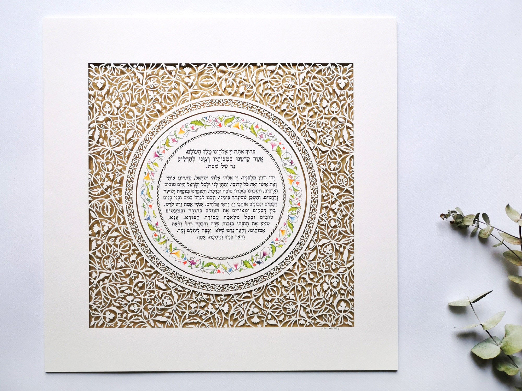 Shabbat CandleLighting Hebrew Blessing Prayer Judaica Gift Etsy
