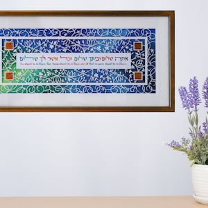 Judaica Wall Art with Colorful Home Blessing | Housewarming gift | Jewish Home Decor