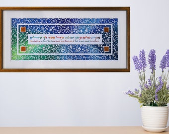 Judaica Wall Art with Colorful Home Blessing | Housewarming gift | Jewish Home Decor