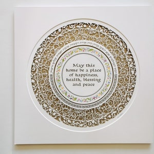 Judaica Wall Art, Home Blessing, Jewish Housewarming Gift, Handmade