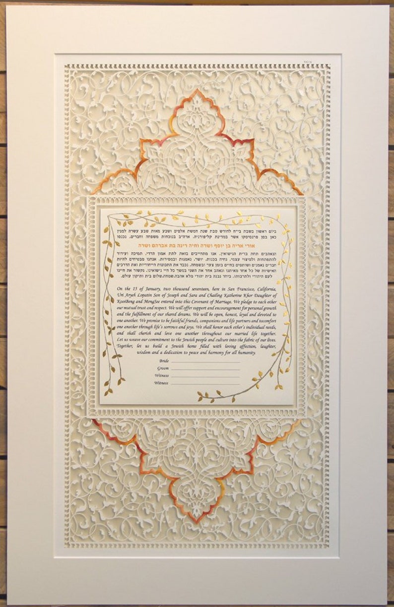 Personalized Modern Ketubah, Custom Judaica Ketubah, Wedding Vows, Marriage Contract, Jewish Wedding Ketubah, Wedding Contract, GOLD Ketubah image 1