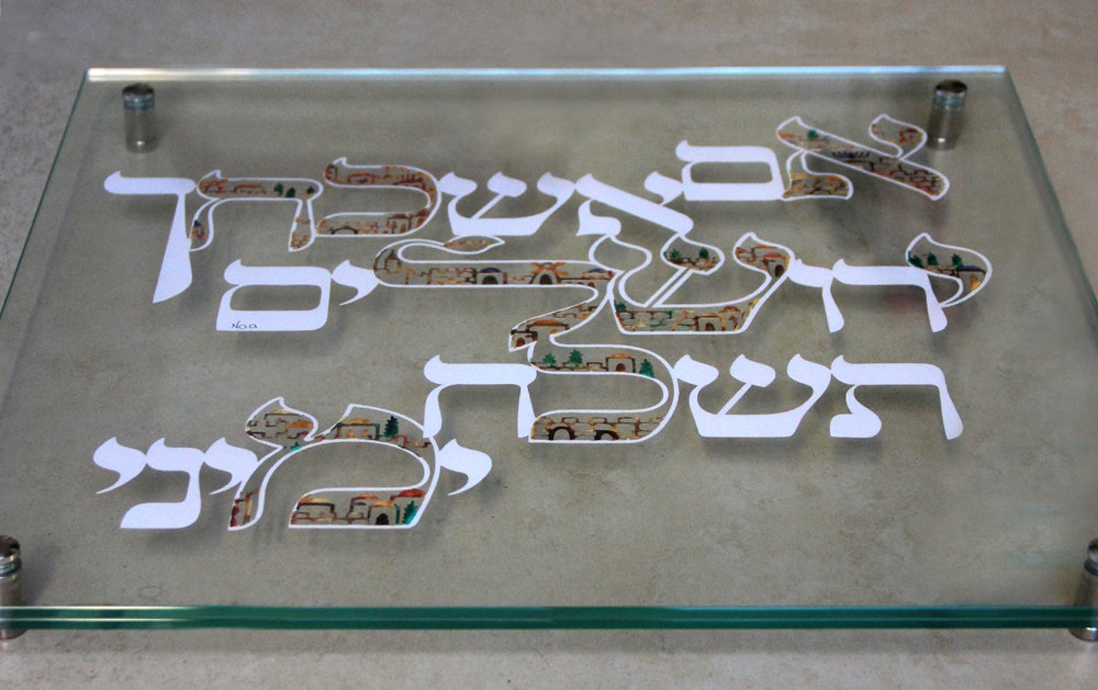 Jewish Art Jewish Gifts Judaica Wall Decor Judaica Etsy