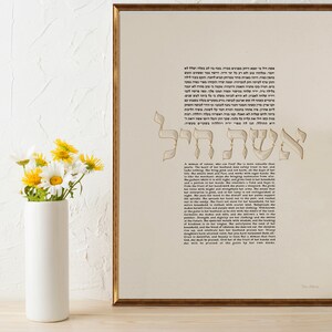 Eshet Chayil Jewish Wall Decor, Papercut Woman of Valor, Mothers Day Gift