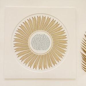 Woman of Valor Judaica Art, Paper Cut Eshet Chayil, Jewish Anniversary Gift