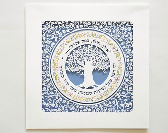 ユダヤ人の贈り物、パーソナライズされたユダヤ人の家系図の切り絵、両親への記念日の壁アートギフト
