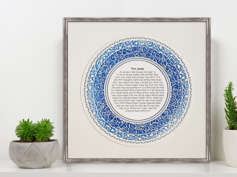 Woman of Valor Paper Cut Jewish Wall Art, Eshet Chayil Judaica Gift For Jewish Wife image 5