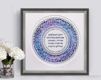 Jewish Home Blessing - Judaica Wall Art Print - Birkat Habayit - Wedding Gift - Parents Gift - Papercut - #BH104