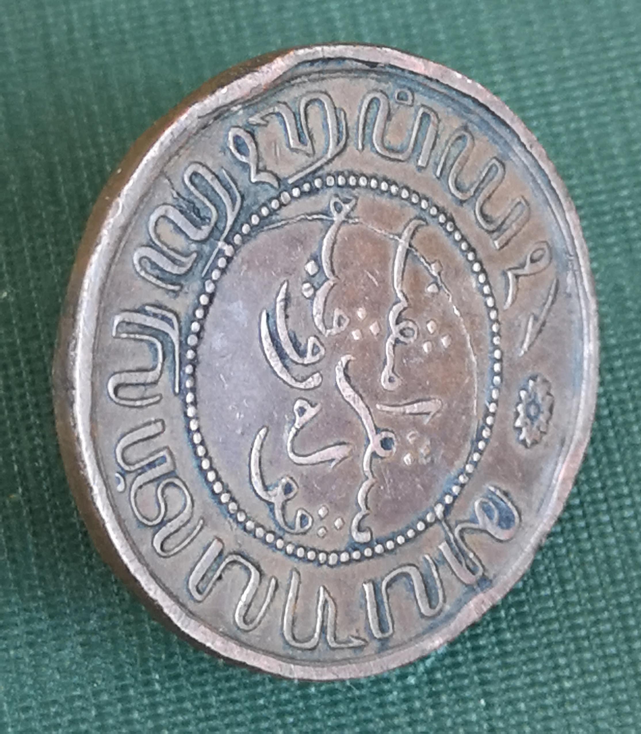 Antique Copper Coin - Nederlandsch Indie 2 1/2 Cent 1858