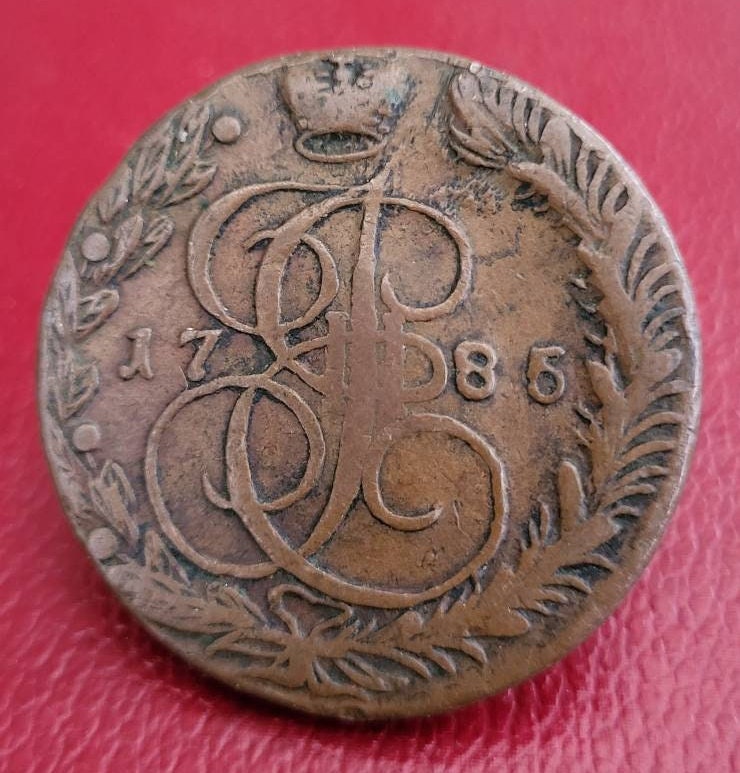 アンティーク ロシア コイン - 1785 年ロシア 5 コペイカ コイン