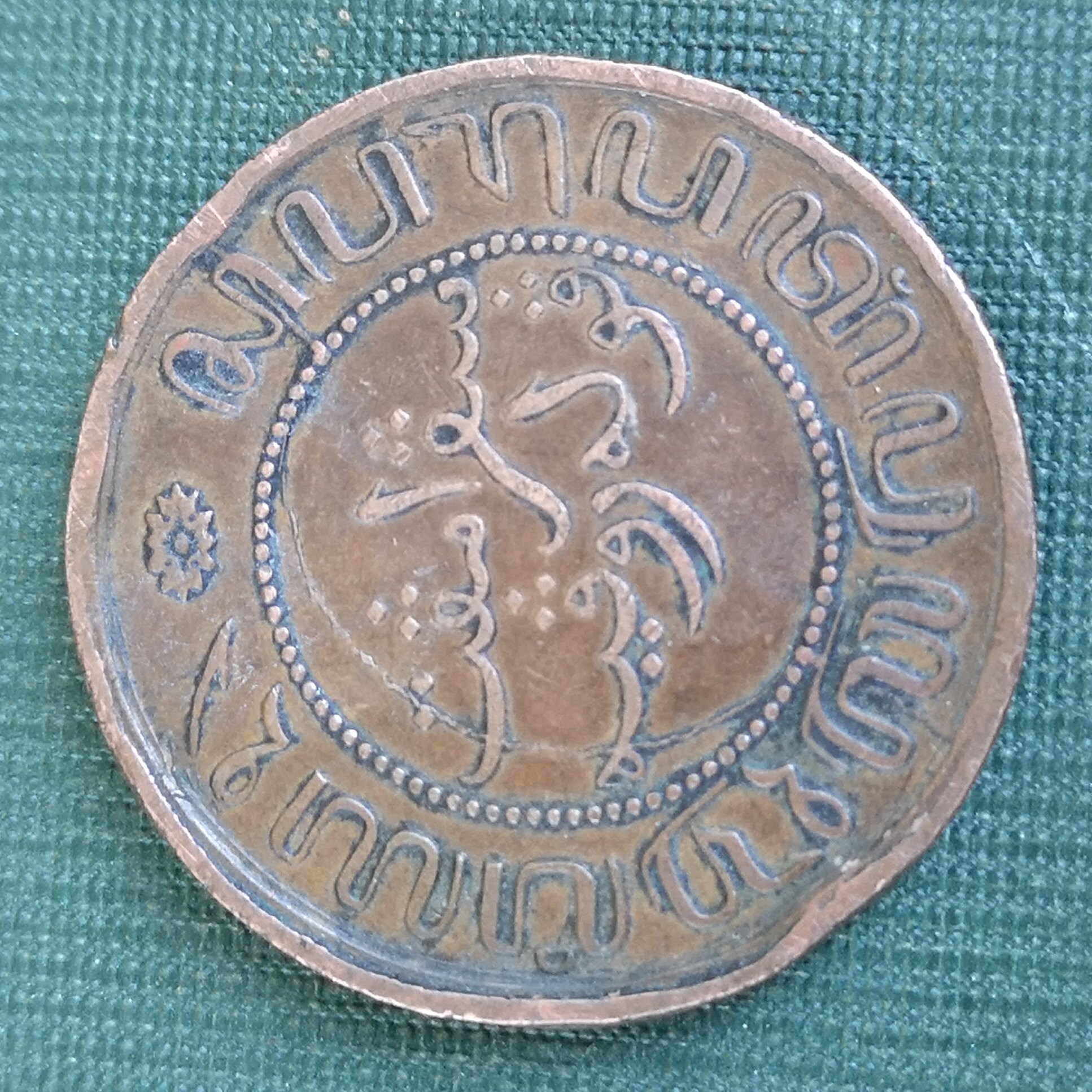 antique copper coins antique copper coins