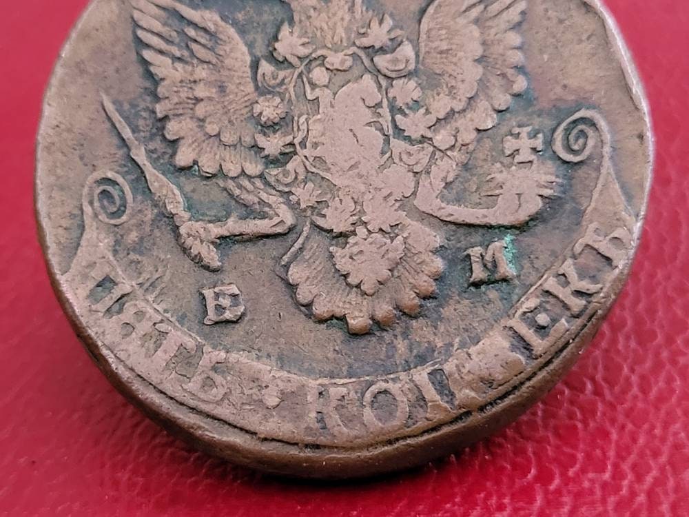 人気，正規品】 1785年 ロシア帝国 銅貨 5コペイカ エカテリーナ