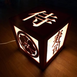 Japanese / Chinese Characters Lamp | Oriental Style lamp | Wooden lamp | Kanji Characters Lamp | Lounge lamp | Meditation lamp | Custom Lamp