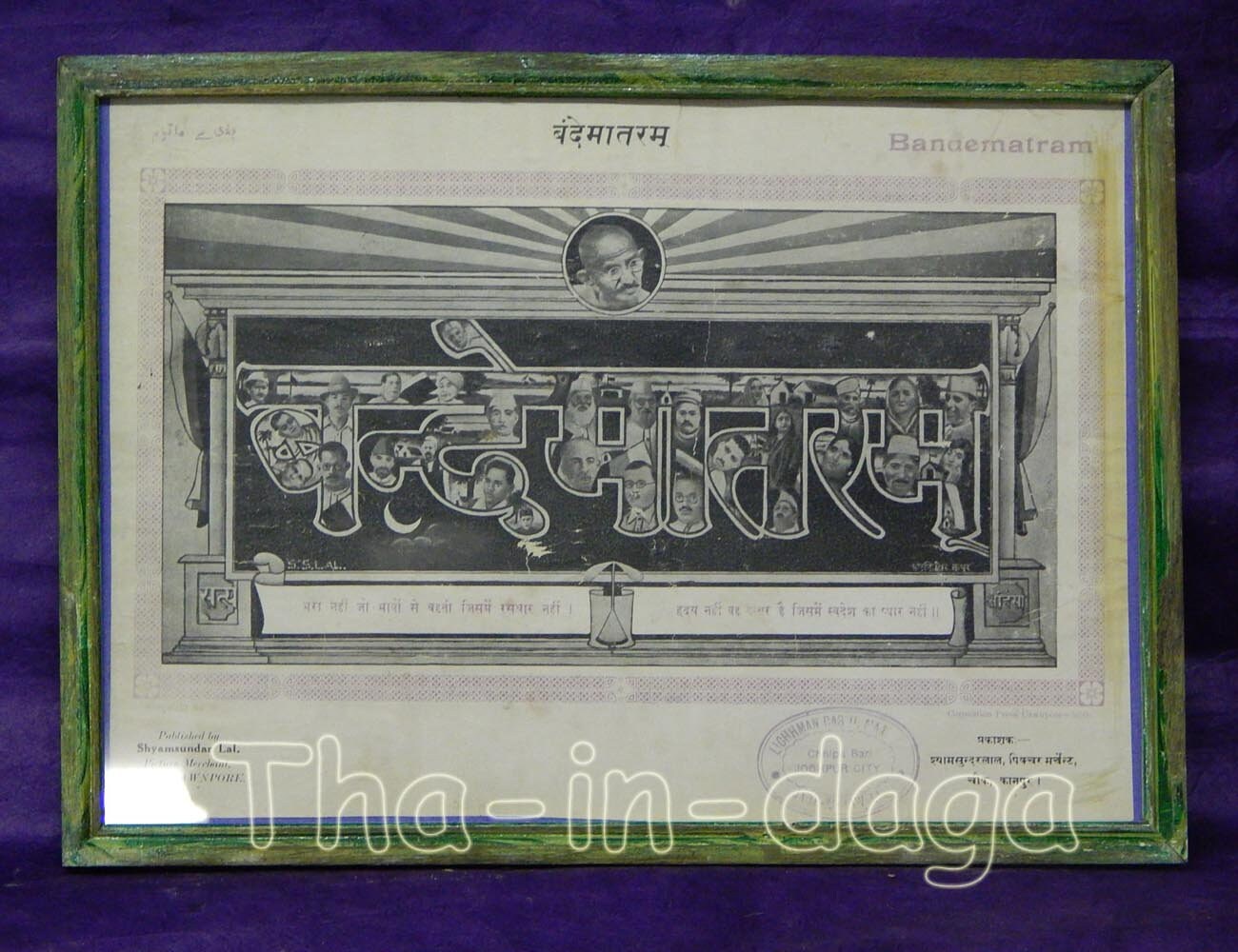 Ancienne Chromolithographie Encadrée 25, 5x35, 5cm Print Oleograh Inde 33