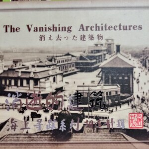 CHINA Vintage Travel 10 Souvenir Postcards Envelope 'The VANISHING ARCHITECTURES' 1998