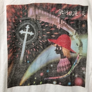 Vintage 90s Night On The Galactic Railroad Promo T-Shirt