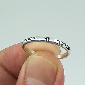 Hebrew ring, protection ring, Jewish jewelry, Judaica ring, Israeli jewelry, Jewish ring, Hebrew woman ring, Jewish woman gift