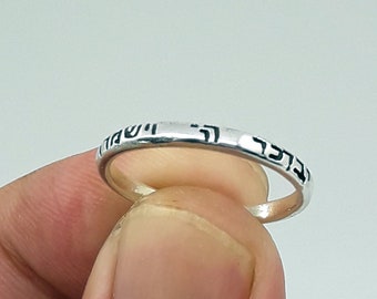 Hebrew ring, protection ring, Jewish jewelry, Judaica ring, Israeli jewelry, Jewish ring, Hebrew woman ring, Jewish woman gift