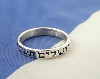 Hebrew ring, Jerusalem If I forget you, Jewish ring, popular ring, inspirational ring, 925 silver ring, woman or man ring, Judaica ring