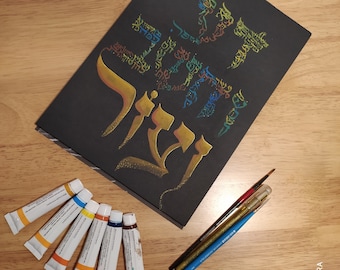 Póster de Bellas Artes con impresión DIGITAL para inspirarse en la serie El Libro de la Creación