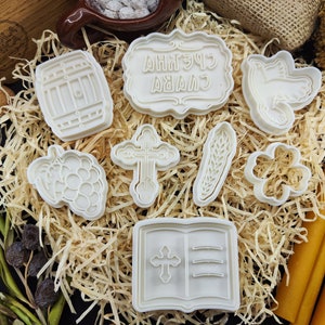 Slavski set modlica (kalupi za kolace) cookie cutters