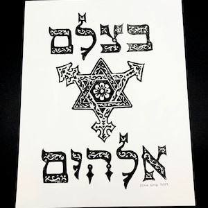 B'TZELEM ELOHIM - Stampa linoleografica trans-ebraica 8x10"