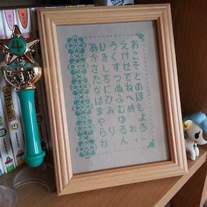 Floral Hiragana Sampler - Cross Stitch PDF Pattern