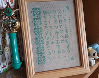 Floral Hiragana Sampler - Cross Stitch PDF Pattern