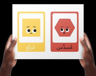 Arabic shapes printable flashcards