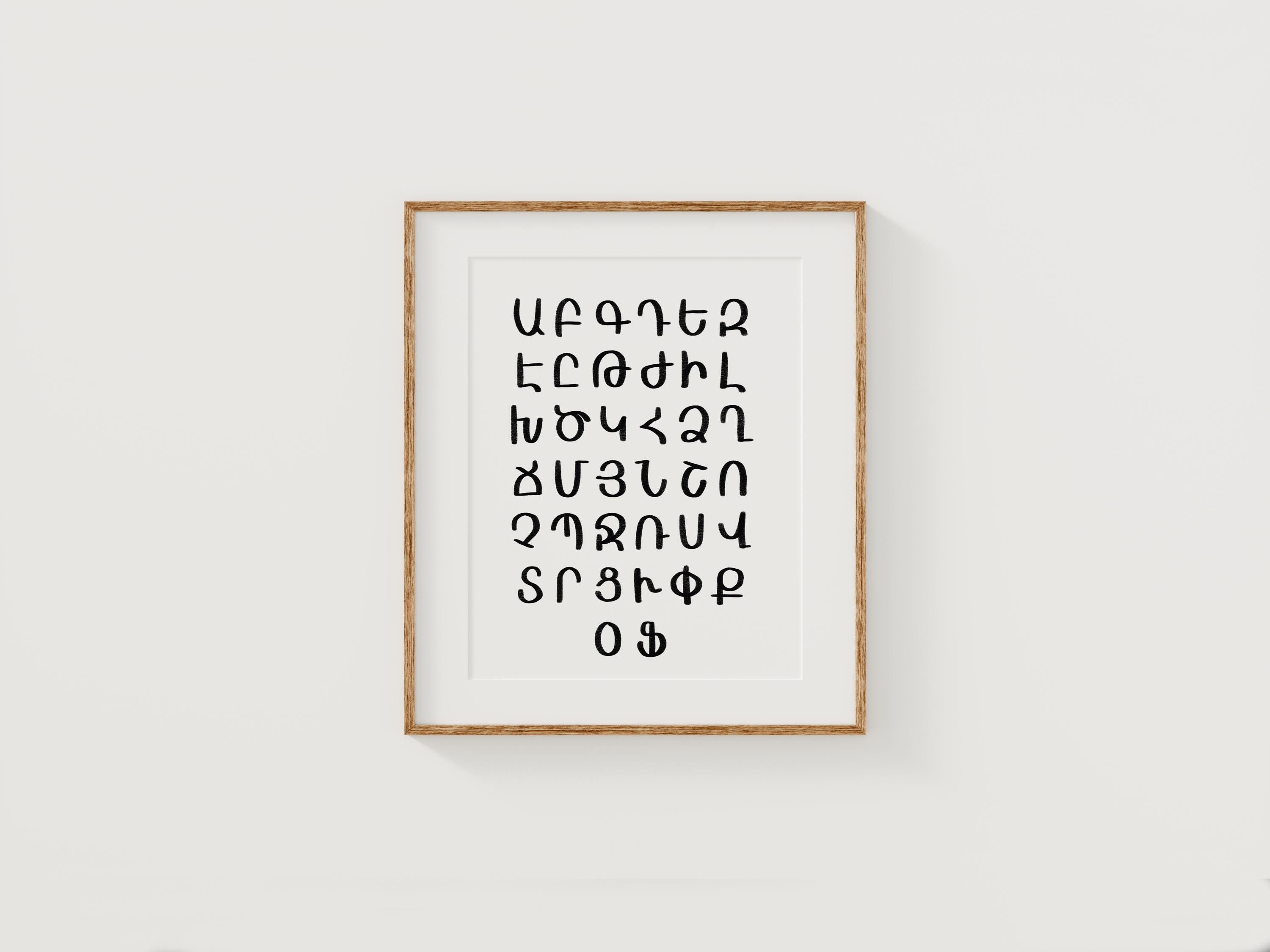 Armenian Alphabet Hand Lettered Art 8x10