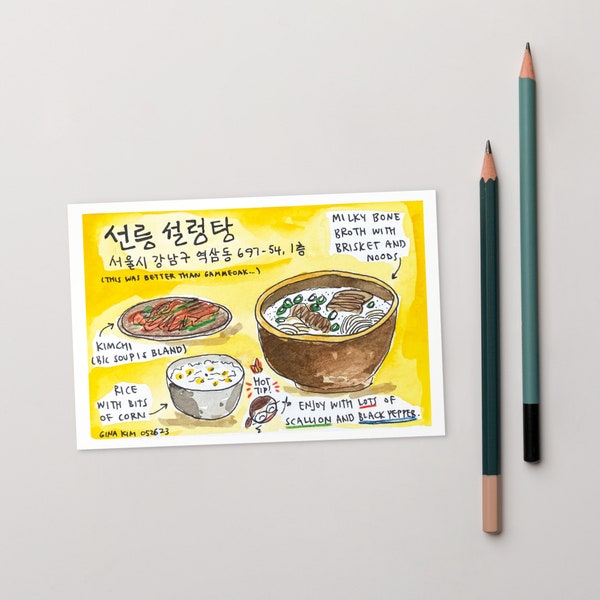 Greetings from Seoul, Korea / Sullungtang / Postcard