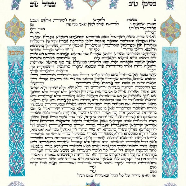 Wedding Ketubah