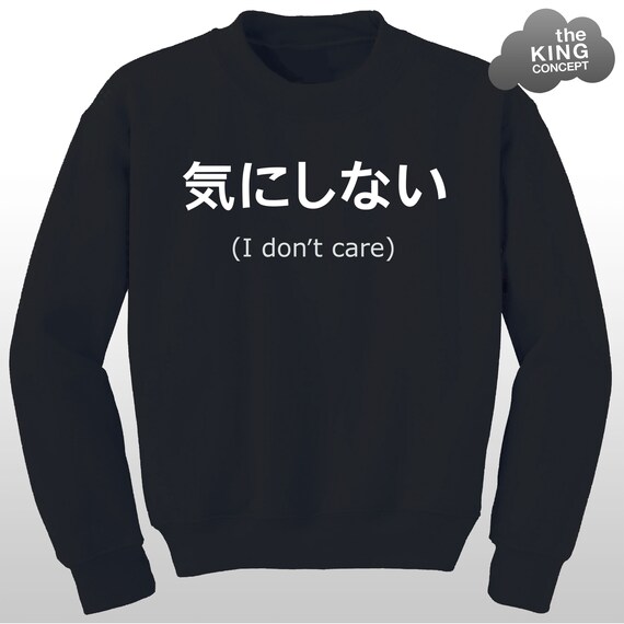 Japanese I Don t Care Sweater Japan Writing Sweatshirt Jumper