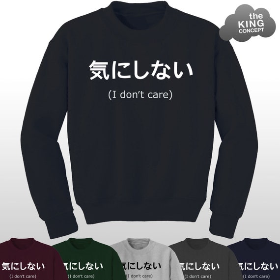 I Don't Care Shirt Translated In Japanese I Don't Care Shirt Translated In Japanese