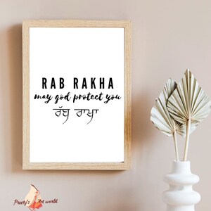 RAB RAKHA  Punjabi Home Décor  I Printable Sikhi Bedroom Wall Artwork I Punjabi Gift  Ideas I Gurmukhi Calligraphy I Sikh Art Downloadable