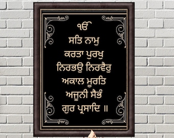 Sikh Mool Mantar I Japji Sahib Gurbani I Oración sikh en punjabi I Decoración religiosa punjabi para el hogar I Arte de pared minimalista I Ideas de regalos sikh