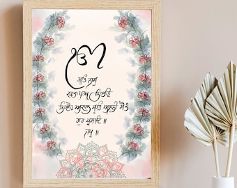 Handwritten Sikh Mool Mantar Watercolor illustration I Japji Sahib Gurbani I Sikh Prayer Punjabi  I Punjabi Religious Home Décor I Wall Art