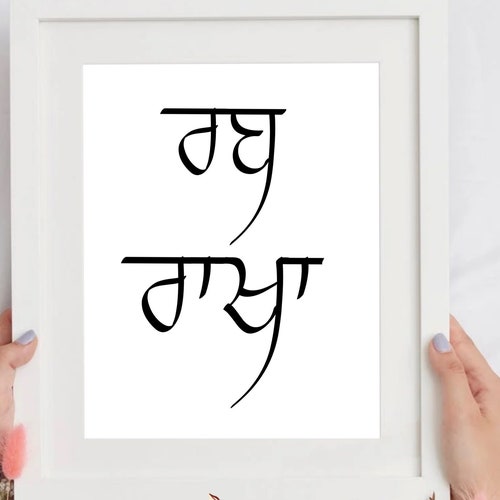 Singh Definition Printable Punjabi Artwork Home Décor I Sikhi Etsy